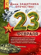 Серия 22.104.00 плакат А2