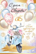 Серия 71.019.00 открытка двойная