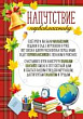 Серия 39.307.00 напутствие А5