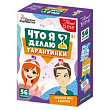 Игра тарантинки Что я делаю? 8+ 1шт