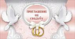 Серия 098.300 приглашение