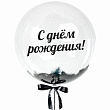 Шар Баблс Мрачного дня рождения 50 см с черным пером 1 шт