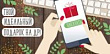Серия 38.384.00 конверт для денег