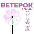 Ветерок Цветок 1 шт