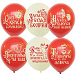 Шар М 12" Русские народные мужские 25 шт