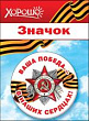 Серия 52.18.027 значок