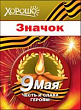 Серия 52.18.025 значок