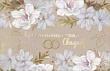 Серия 0701130 приглашение