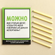 Сладкие палочки в конверте Деньги 7 гр 1 шт