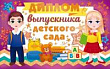 Серия 41.365 диплом