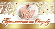 Серия 0700978 приглашение