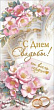 Серия 10000293 конверт для денег