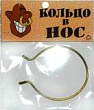 Кольцо в нос 1 шт